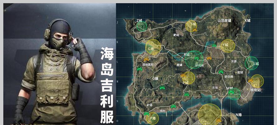 和平精英特训岛吉利服位置在哪里？如何快速找到吉利服？