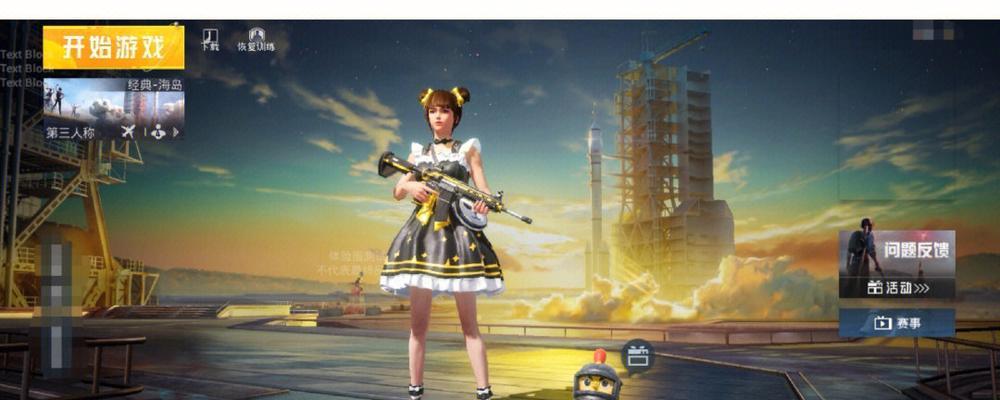 和平精英体验服新模式有什么特点？信号塔如何召回队友？