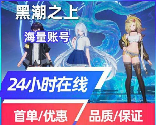黑潮之上抽什么角色好？如何根据排行榜选择最佳角色？