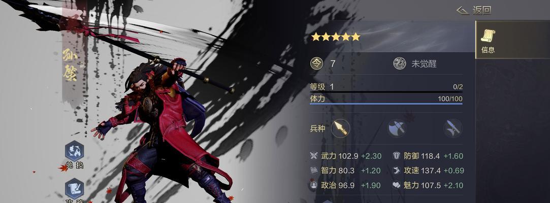 鸿之下开荒四级武将选择指南？哪些武将最值得培养？
