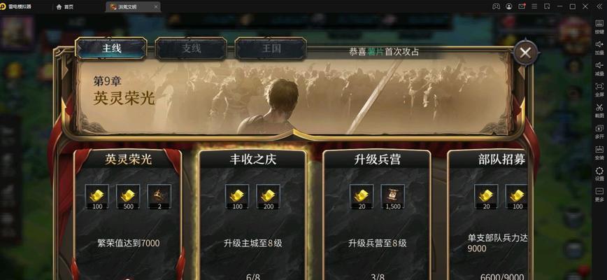 洪荒文明武将怎么升级？升级过程中的常见问题有哪些？