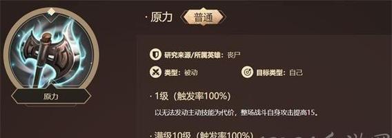 洪荒文明武将怎么升级？升级过程中的常见问题有哪些？