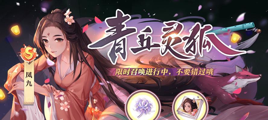 狐妖小红娘手游家族首领战怎么打？有哪些高效打法攻略？