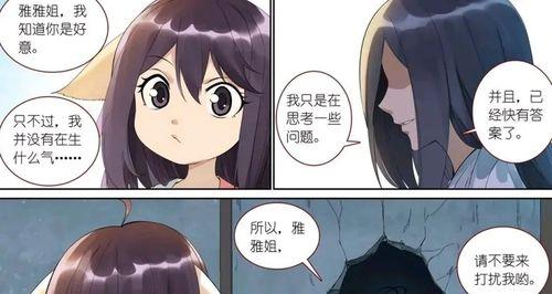 涂山雅雅值得培养吗？她的技能特点和培养建议是什么？