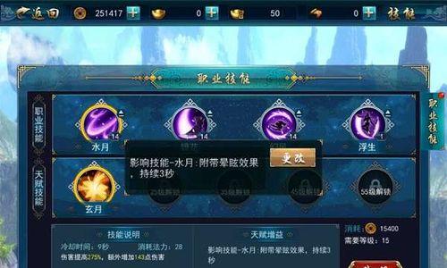 画江湖之灵主时装系统如何使用？有哪些特点和常见问题解答？