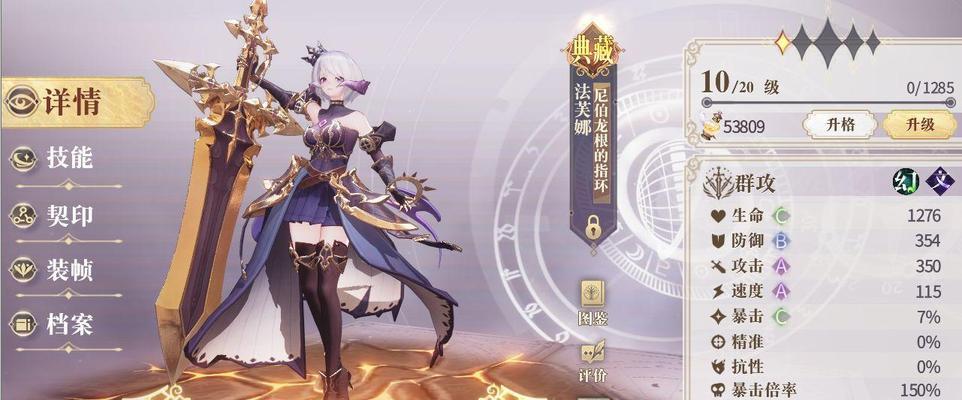 幻书启示录形之位契印纹怎么选？攻略要点有哪些？