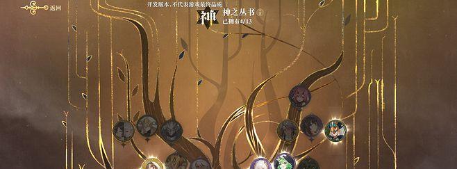 幻书启世录先祖腾阵容搭配攻略？如何发挥最大效果？