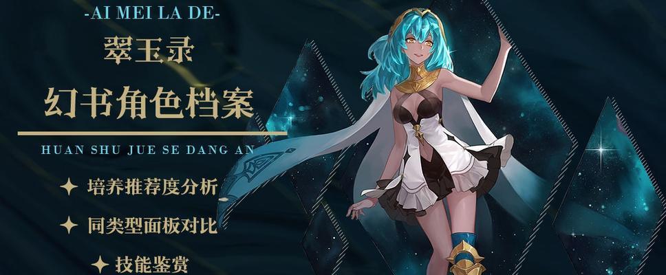 幻书启世录小范围群攻角色有哪些？如何有效利用？