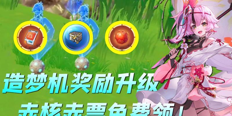 幻塔造梦机换线会刷新吗？如何在幻塔中更换线路？