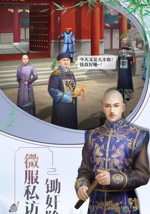 皇上吉祥2中如何快速提升与妃子的亲密度？有效刷亲密度的方法是什么？