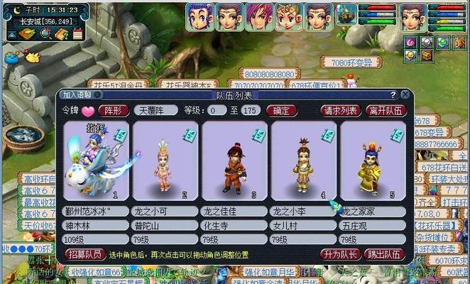 梦幻西游抓鬼时如何选择队伍？加入什么样的队伍比较好？
