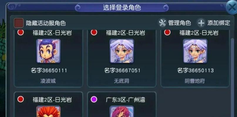 梦幻西游抓鬼时如何选择队伍？加入什么样的队伍比较好？