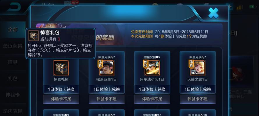王者荣耀宝箱能否分享给好友？