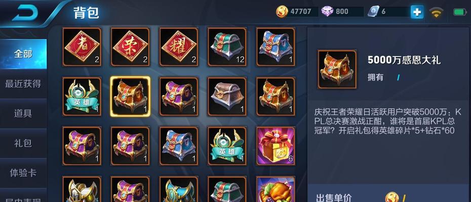 王者荣耀宝箱能否分享给好友？