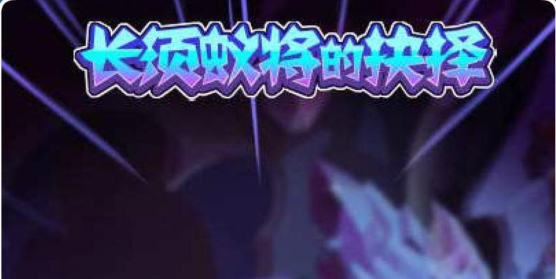 洛克王国剧情任务解释方法是什么？
