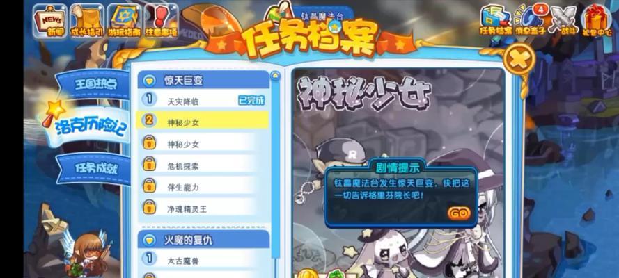 洛克王国剧情任务解释方法是什么？