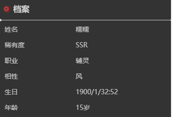 洛克王国北辰如何选择人物技能？选择技能的策略是什么？