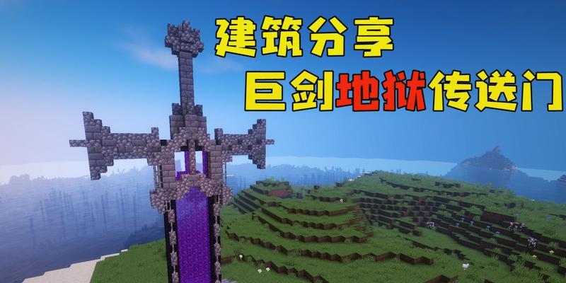 我的世界灵堂建造位置在哪里？建造灵堂需要什么材料？