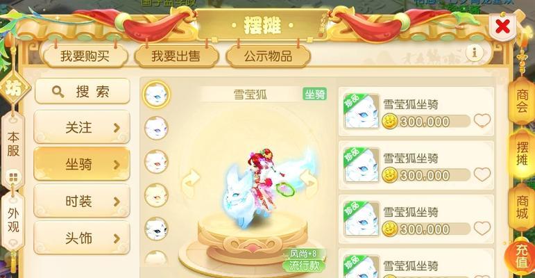 梦幻西游坐骑饰品能提升多少宝宝速度？如何选择合适的饰品？
