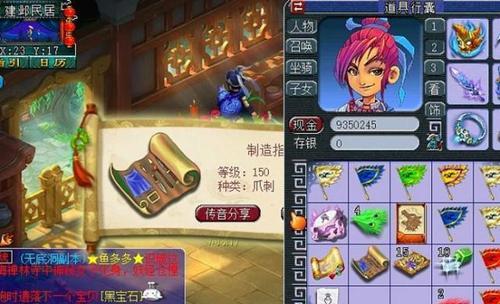 梦幻西游150级未知制造书如何获得？有哪些途径？