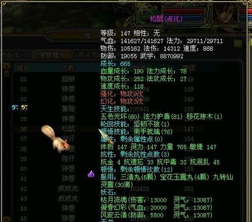 问道分页模式如何快速切换角色？快捷切换角色的方法是什么？