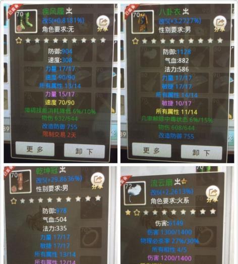 问道武器如何在新旧角色间转换？转换版本需要注意什么？