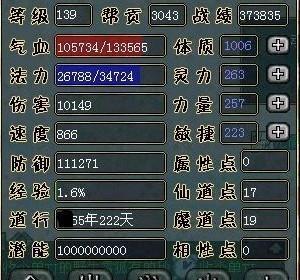 问道武器如何在新旧角色间转换？转换版本需要注意什么？