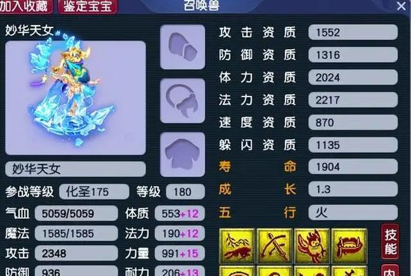 梦幻西游2025新春锦衣全套价格是多少？