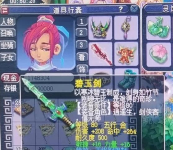梦幻西游2025新春锦衣全套价格是多少？
