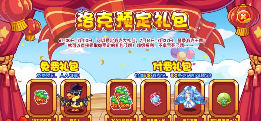 《洛克王国》如何查看升级日志？升级日志有什么用？