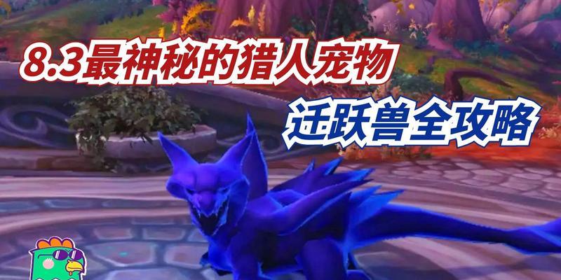魔兽世界近战猎人宠物获取方法是什么？宠物有何用途？
