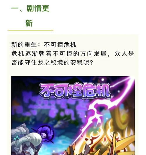 洛克王国龙王外号怎么获得？需要完成哪些任务？
