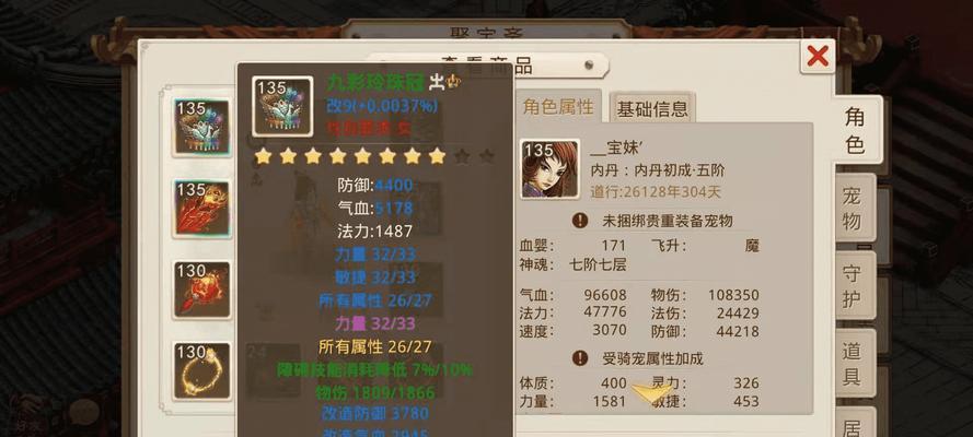 问道装备绿属性更换方法是什么？