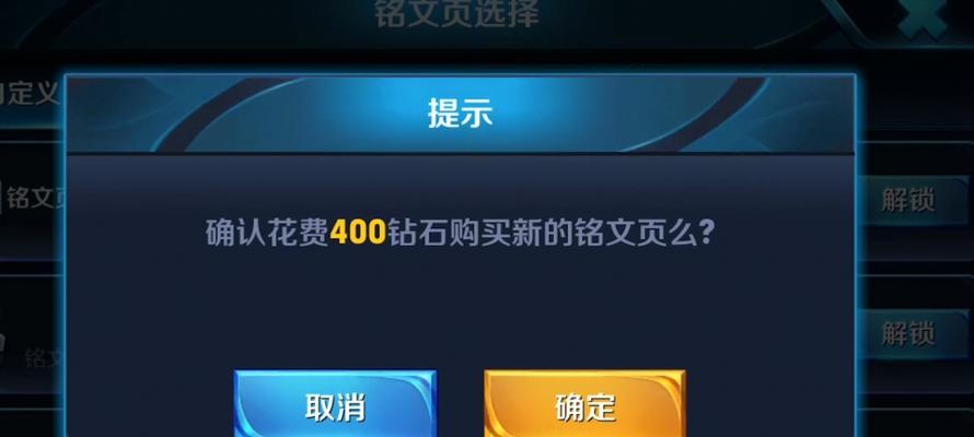 钻石在王者荣耀中如何使用？