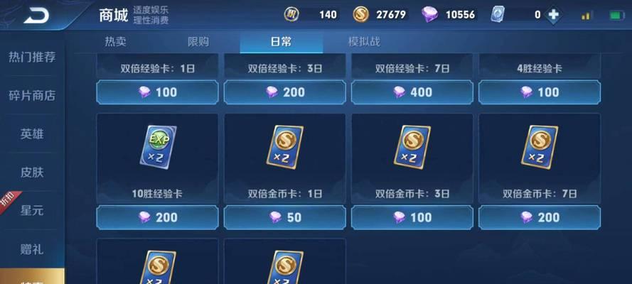 钻石在王者荣耀中如何使用？