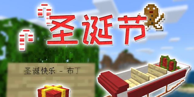 我的世界公共服的玩法是什么？