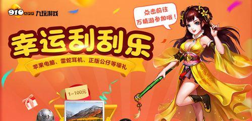 游戏福利手游平台官服有哪些？如何获取最大福利？