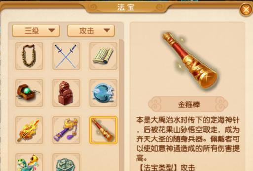 梦幻西游大唐两件四孔溅射多少？溅射效果如何计算？