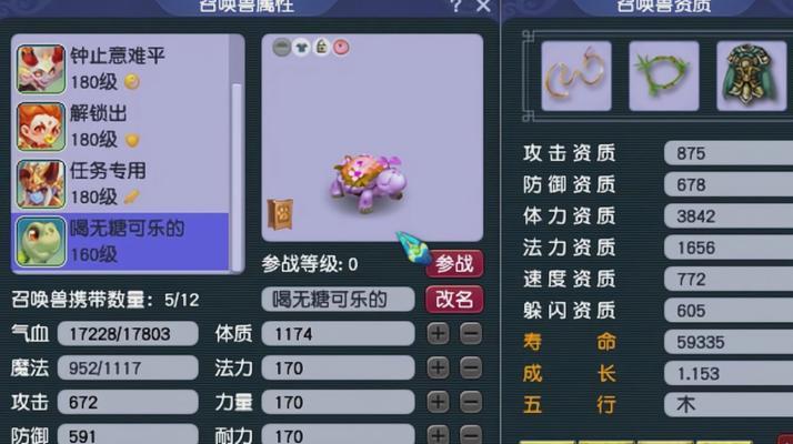 梦幻西游手游中大海龟内丹的选择技巧是什么？如何最大化利用内丹效果？