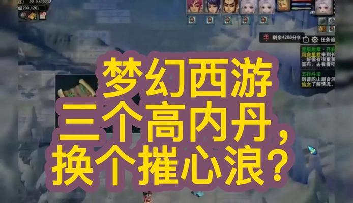 梦幻西游手游中大海龟内丹的选择技巧是什么？如何最大化利用内丹效果？
