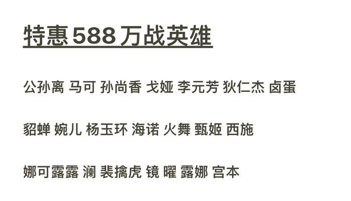 王者荣耀8000分到万战需要多少费用？