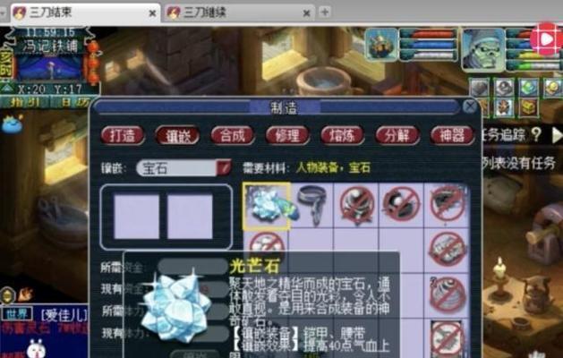 梦幻西游中8级石头价格是多少？