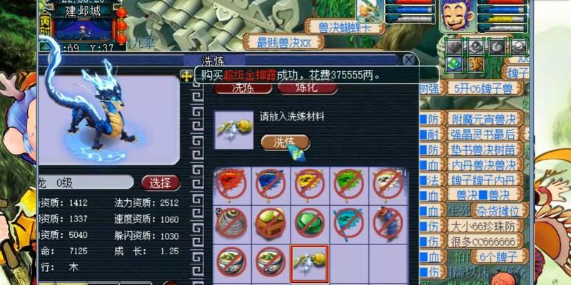 梦幻西游雷龙化狐狸战斗策略是什么？