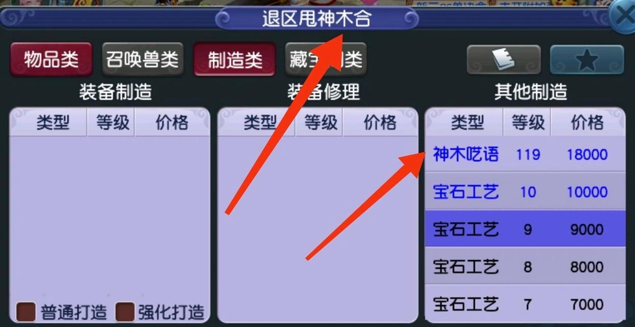 梦幻西游中打符的正确步骤是什么？