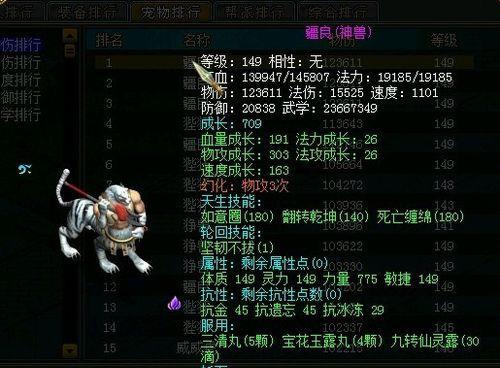 问道降魔神兽技能如何获取？打技能的策略是什么？