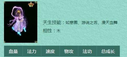 问道降魔神兽技能如何获取？打技能的策略是什么？