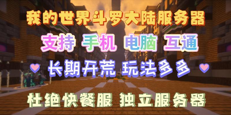 我的世界服务器玩法有哪些？如何加入多人游戏？