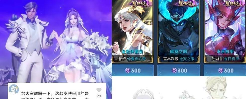 王者荣耀孙策龙年皮肤价格是多少？