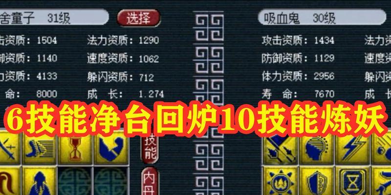 梦幻西游炼妖时带静台效果如何？