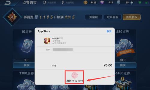 王者荣耀双倍积分的充值方式是什么？